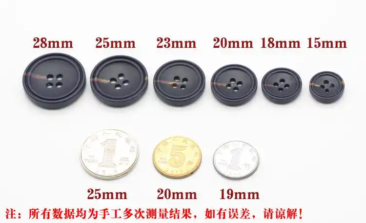 迪纳云云辅料有限公司 名称:四眼西装纽扣 材质:树脂 尺寸:15-25毫米