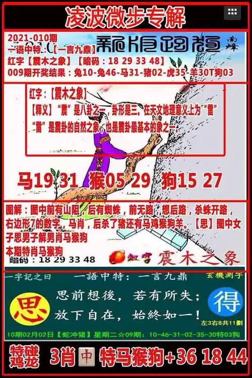 六合王者心水论坛|今日特马结果|2022年马会全年资料|香港马会资枓