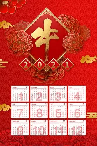 关键字:2021牛年2020年日历恭贺新春牛年日历,牛年挂历2021年2021年