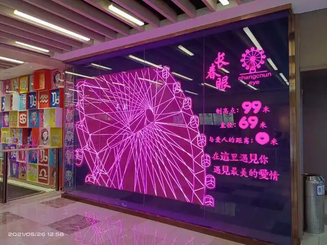 长春摩天活力城桂林路78拔草