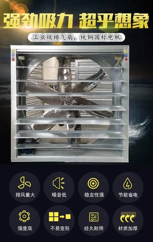 负压风机工业换气扇大功率排气扇矿场工厂大棚养殖水帘降温通风扇粉红