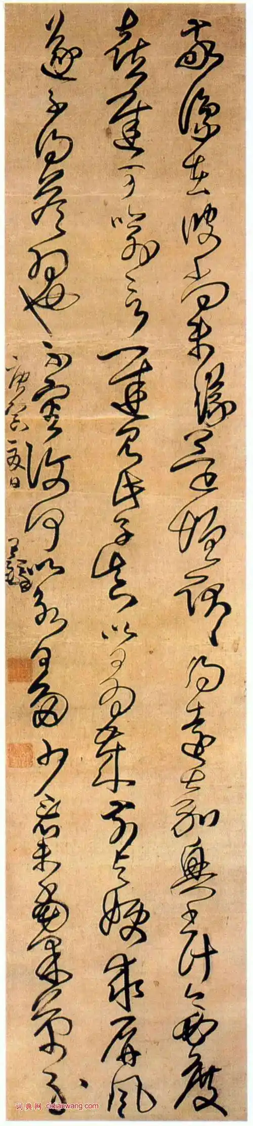 王铎草书《临王羲之轴》_王铎书法欣赏_词典网