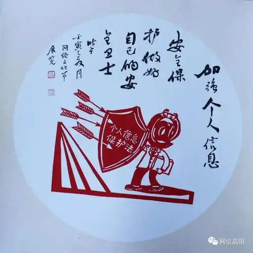 网络文明巧手剪纸剪出网络新风尚二