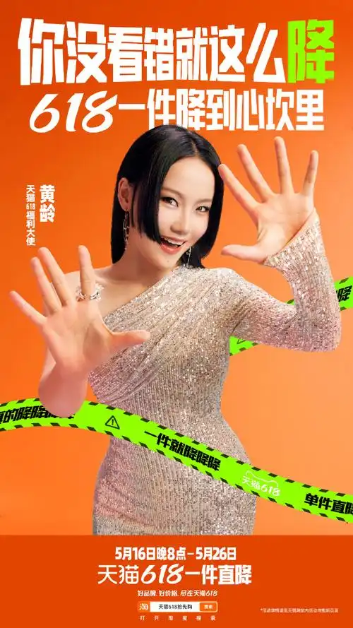 天猫618立减叠券一降再降