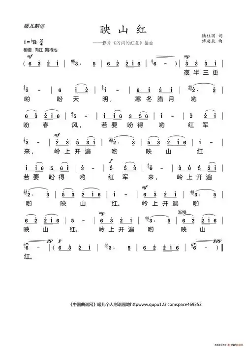 映山红影片闪闪的红星插曲