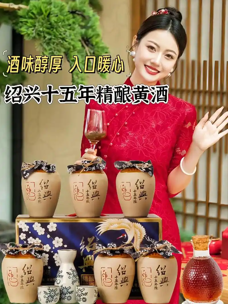 绍兴黄酒十五年精酿花雕酒.