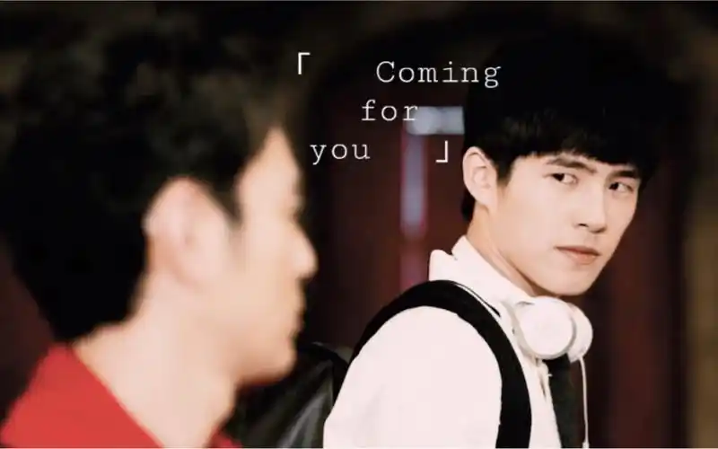 秦风x野田昊comingforyou双向狩猎