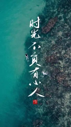 手写手机壁纸,你留句子我来写,一张独一无二的壁纸!