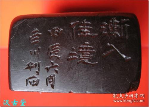 【渐入佳境:一九六 四年(公元1964年,甲辰年)六月蔡巨川治印黑色乌鸦