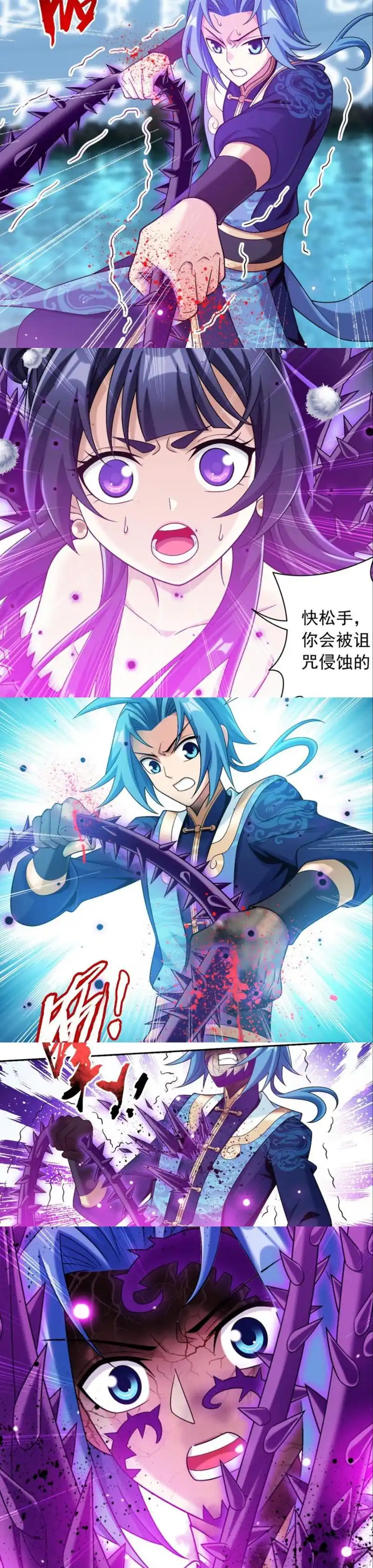 大主宰:曼荼罗诅咒凶险异常,依靠不朽之页镇压,牧尘帮忙反被感染