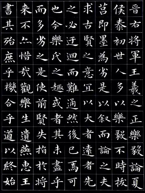 小楷  #每日练字打卡  #毛笔字  #王羲之