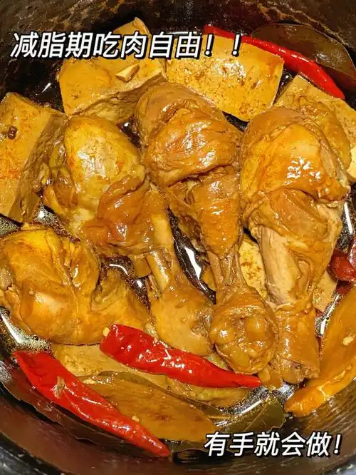 无油600失败电饭煲卤鸡腿减脂大口吃肉60