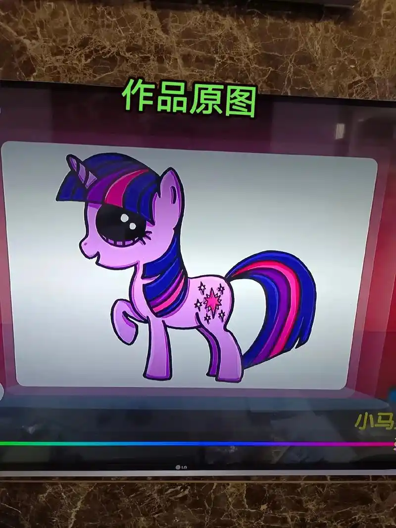 今日画作-小马宝莉紫悦,自学画画画成这样真的很棒,是吗#简笔 - 抖音