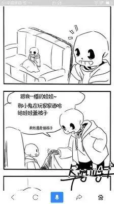 同人简笔画法传说之下小花的简笔画传说之下杉斯简笔画