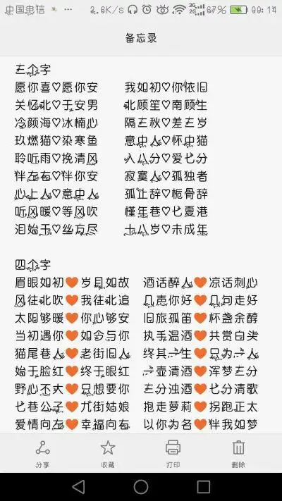 好听情侣的网名