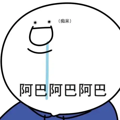 痴呆表情包制作搞笑图片表情