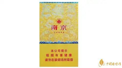 问:细九五至尊香烟价格表