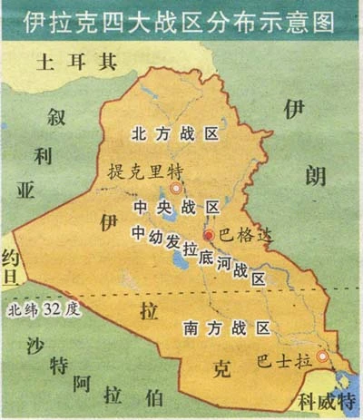 新闻中心 国际新闻 伊拉克战争专题 > 正文伊拉克四大战区分布示意图