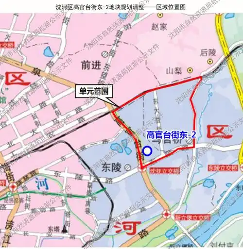 沈河区高官台街东2地块规划调整批前公示