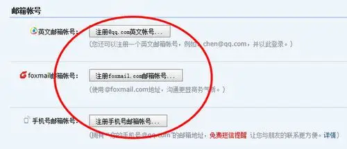 若你未开通过邮箱,那么你也可以点击qq面板上的邮箱按钮,在弹出的网页