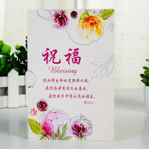 一折经文卡_满118免邮 基督教礼品 教会福音用品 经文福音单张 福音卡