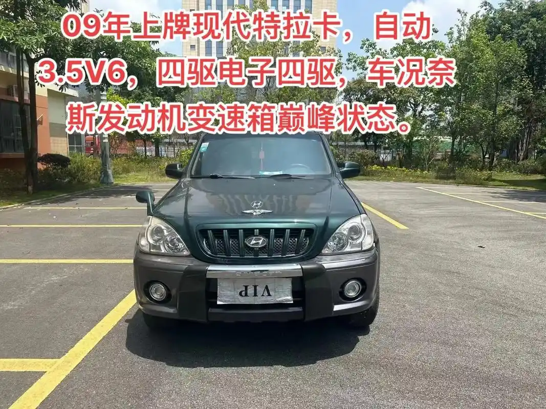 现代特拉卡.#足不出户看车 #硬派越野 #这才是男人的玩具 - 抖音