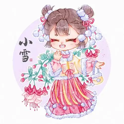 二十四节气拟人插画小雪