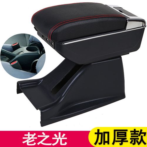 老款五菱之光6376nf扶手箱6400中央扬光鸿途老之光手扶箱原装改装