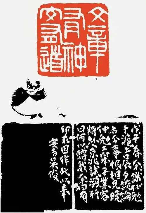 吴昌硕篆刻原石印面高清