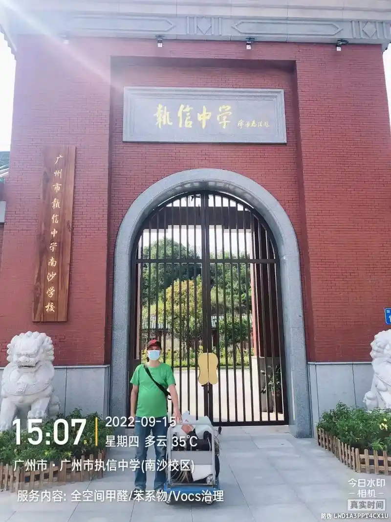 广州执信中学南沙校区 新课室除醛祛异味939393 - 抖音