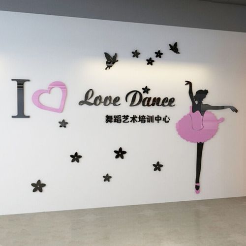 舞蹈培训3d立体亚克力墙贴芭蕾舞者艺术中心培训班学校教室装饰画