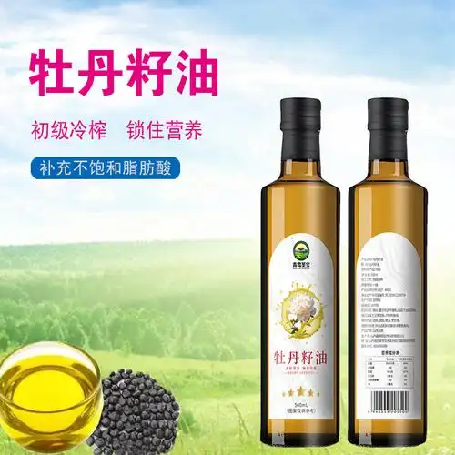 牡丹籽油500ml一级物理低温压榨植物纯牡丹籽食用油-阿里巴巴