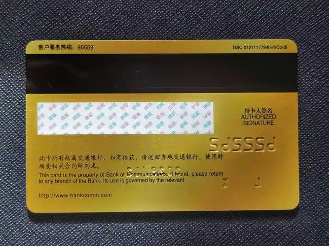 交通银行熊猫金币卡 - 储蓄卡版块 - 我爱卡论坛