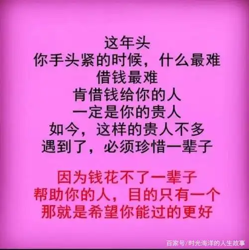 能够主动还钱的人,是一个信守承若的人,这种人值得深交.