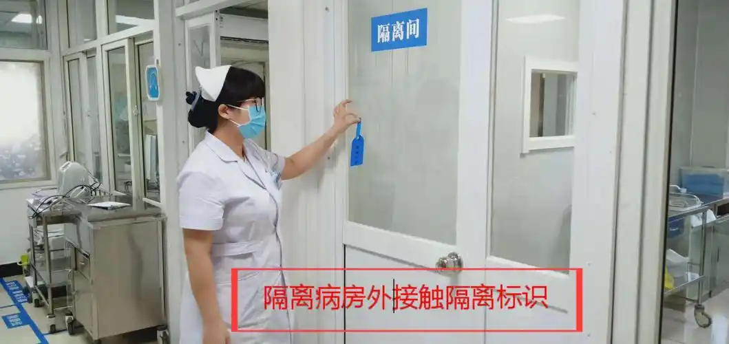 隔离病房门口接触隔离标识.