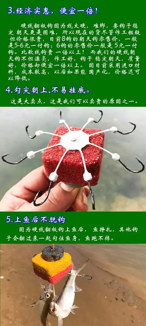 朝天钩新盛海竿鱼八爪钩抛竿方块饵翻板钩无线防缠绕盘钩鲢鳙爆炸