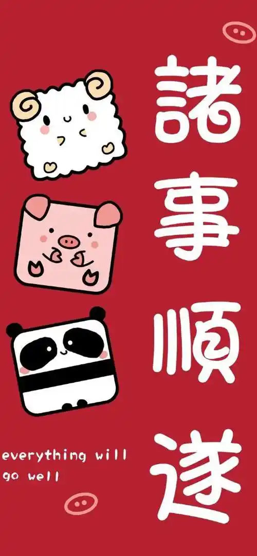 2021牛年手机壁纸!元气满满