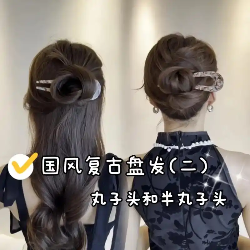 国风复古盘发(二)宝子们98,既然大家这么喜欢这款u型发钗的 - 抖音