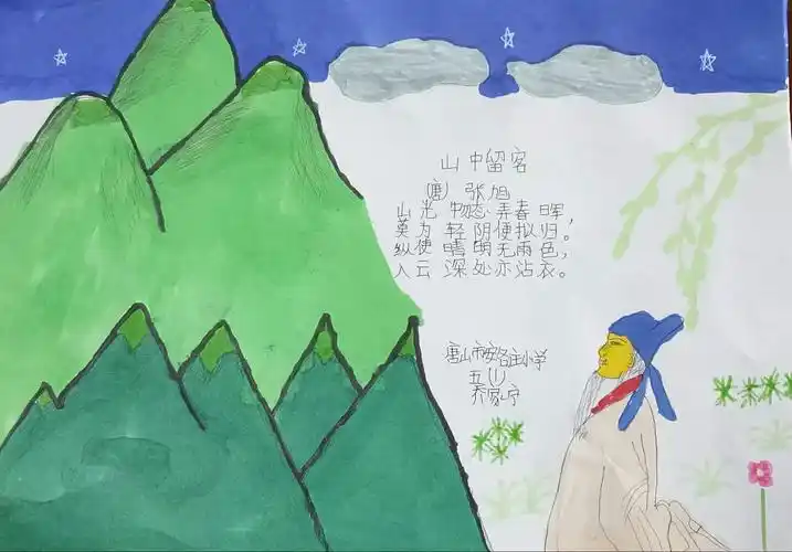 彩虹花之山中留客