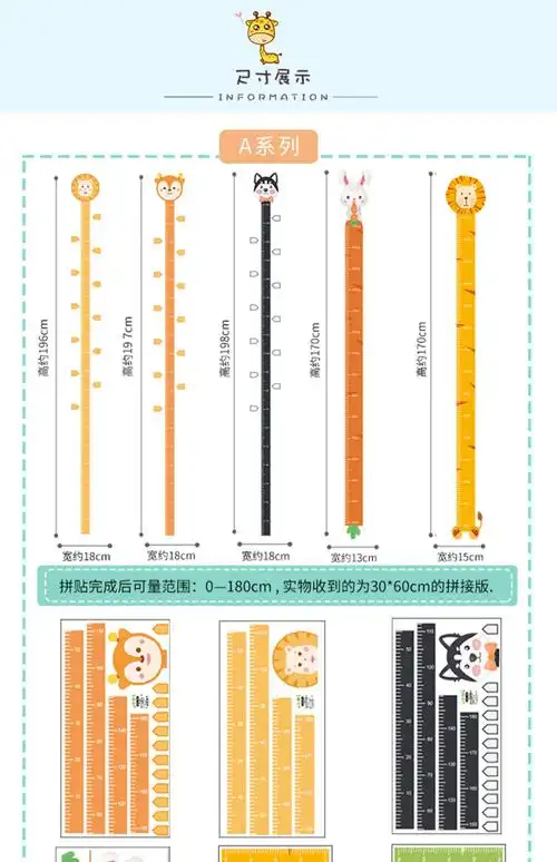 儿童身高墙贴卧室装饰记录客厅宝宝测量身高尺卡通贴纸自粘可移除