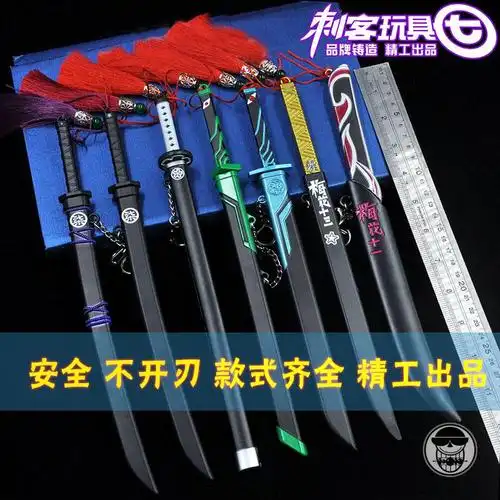 千刃刺客五六七大号1米玩具567剑塑料pu刀带夜光儿童玩具魔刀千刃48cm