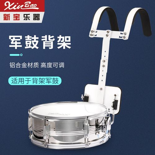 新宝行进大军鼓背架 铝合金 高度可调 小军鼓背架 乐器配件