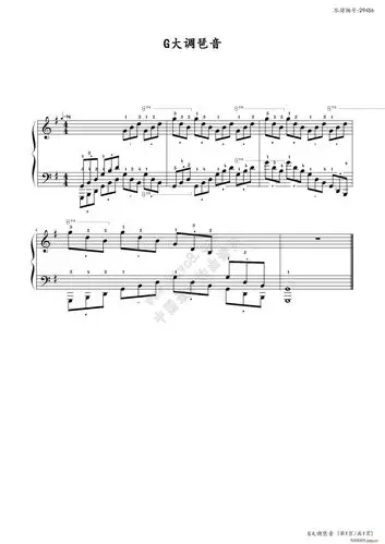 g大调琶音中国音乐学院社会艺术水平考级全国通用教材第二套八级曲目