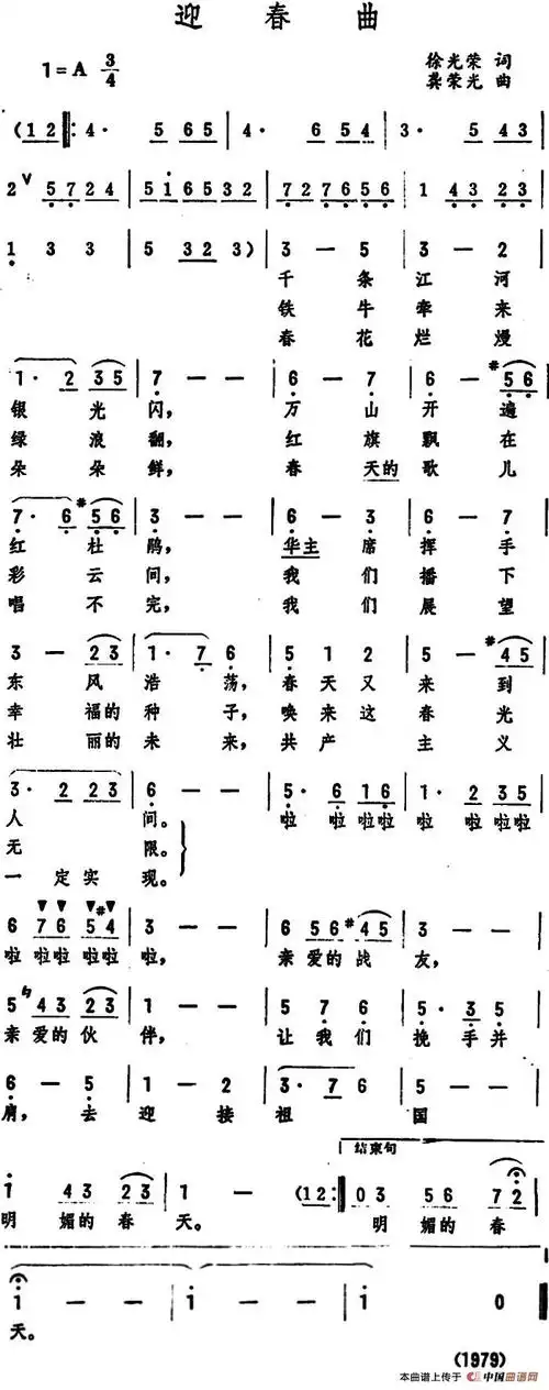 迎春曲_简谱_搜谱网