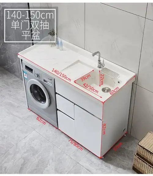 不锈钢洗衣柜阳台组合带搓板滚筒洗衣机柜子伴侣石英石台盆池一体14米