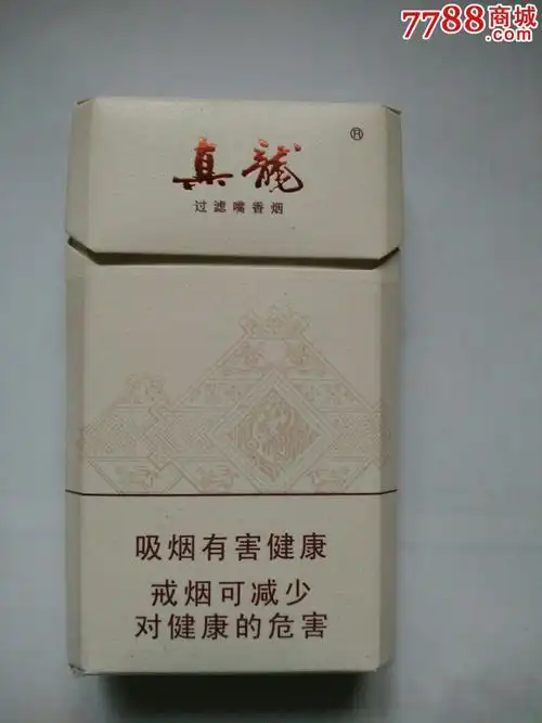 25元真龙香烟图片白龙15块真龙香烟图片