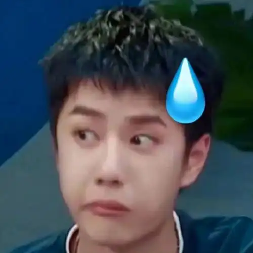 无聊的下午看看王一博表情包开心一下