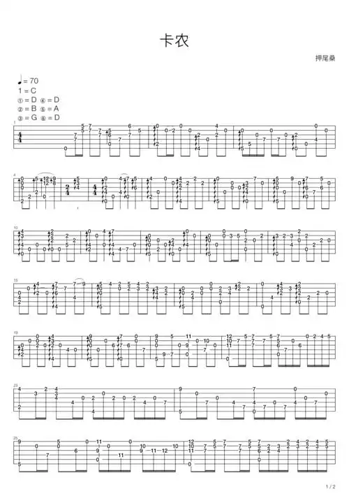 押尾桑卡农canon吉他谱