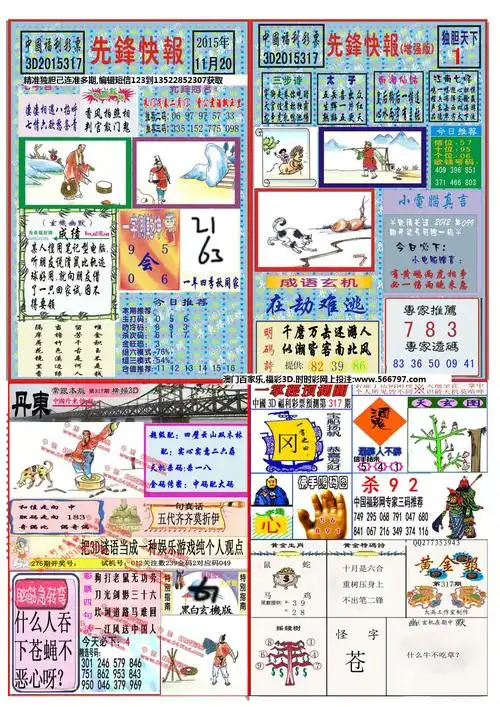 介绍:先锋快报为你提供先锋快报图,丹东图,一掌经预测图 开奖后第一