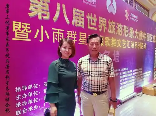 董事长与影星朱瑞祥老师合影